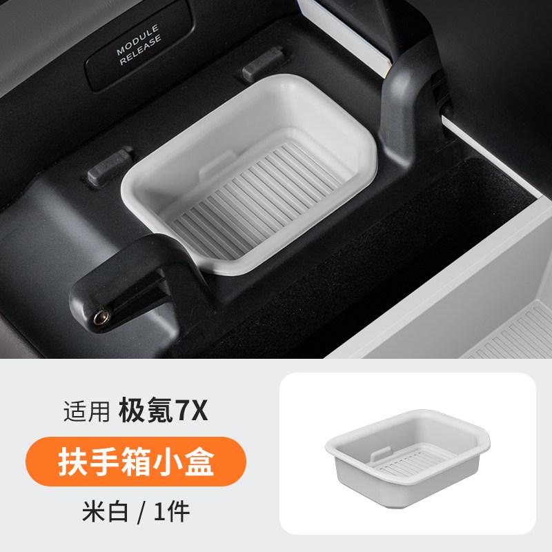 For Zeekr 7X 2025 Car Center Console Armrest Compartment Storage Box 7X Armrest Storage Organization Interior Accessories