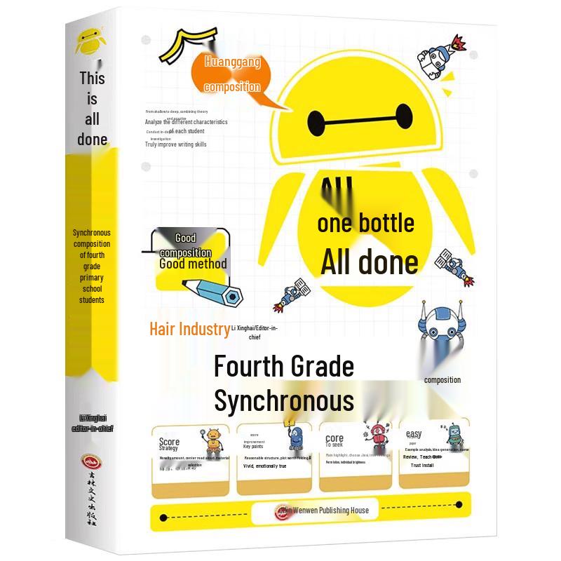 Primary School Chinese Language Books Synchronized Composition Full Set