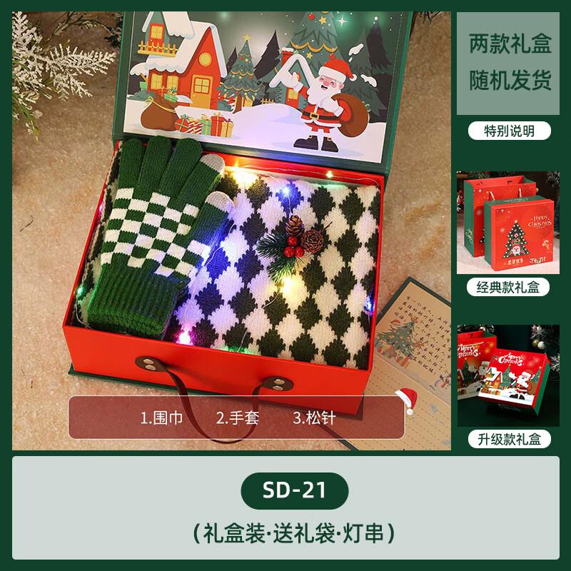 Ailan Huijia AQ Christmas Gift Set SD-21