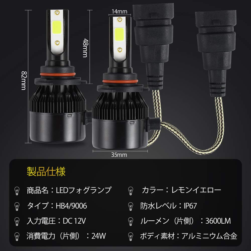 Catland HB4 9006 LED Fog Light Lemon Car LED Fog 3600LM X 35W X COB Pack of 2 Bulbs, Yellow, Yellow, 12V, Light/Headlight Bulbs, 2, 2, Integrated,