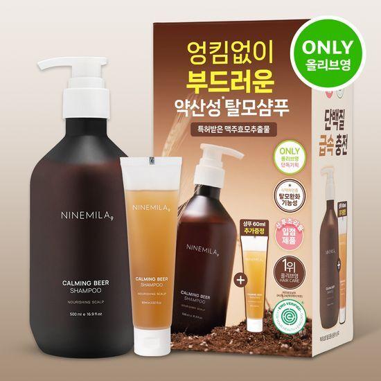 NINEMILA Calming Beer Yeast Shampoo 500ml Promotion (+ 60ml shampoo free)