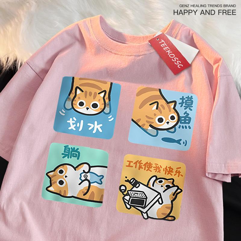 Not Wanting To Work Seriously Print T Shirt Men Women Casual Loose T-Shirt Oversize Summer Cotton Casual O-Neck Cotton Clothes