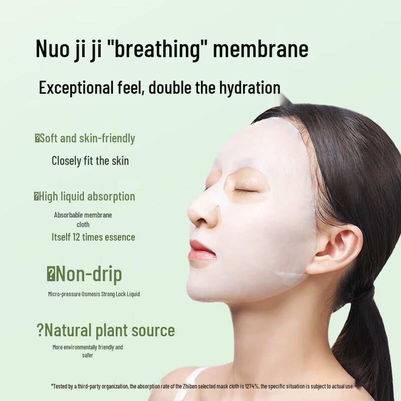 Zhuben Jasmine Centella Asiatica Soothing Essence Mask