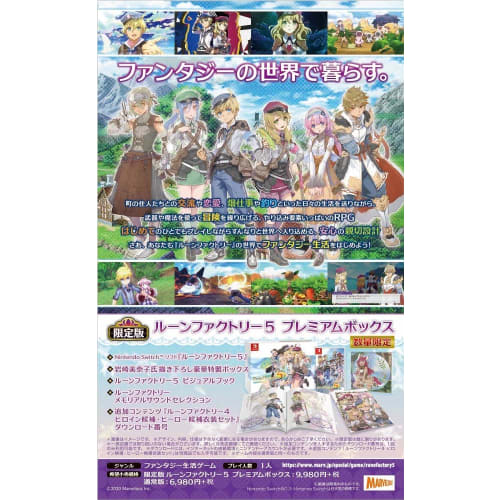 Rune Factory 5 -Switch
