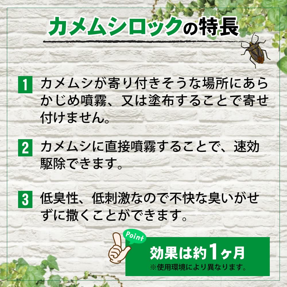 Stink Bug Stink Bug Commercial 1L E-LIFE Insecticide, Lock, Use,