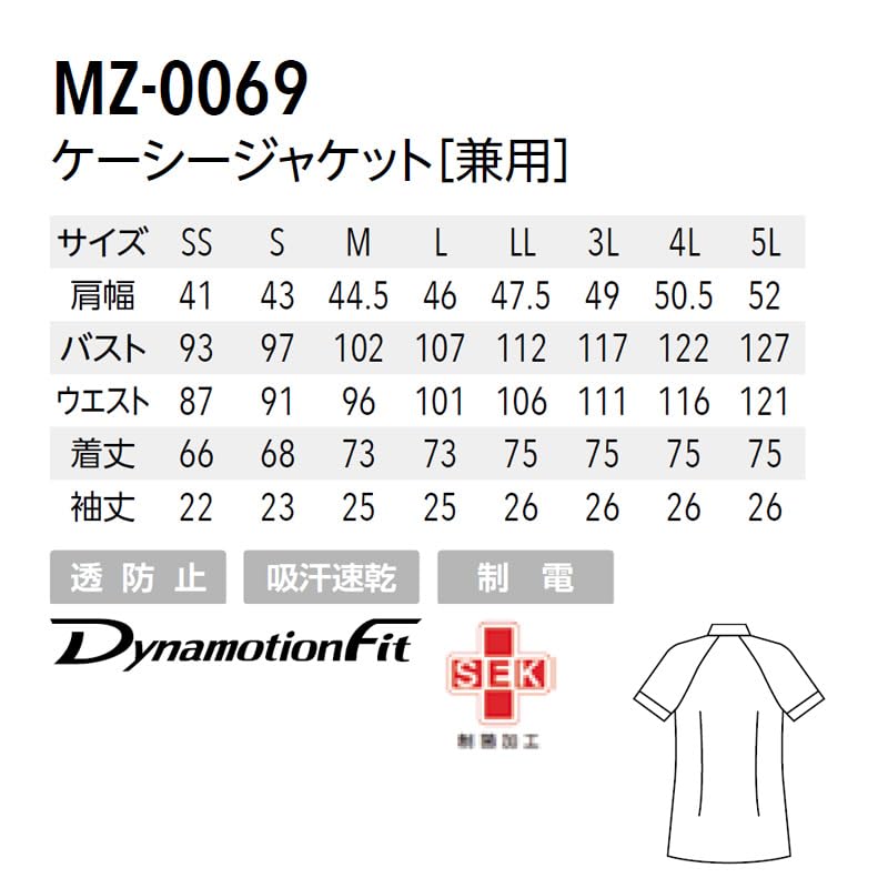 Mizuno Casey Jacket, Simple, Unisex, Sweat-wicking, Quick-drying [Antibacterial/Antistatic/Anti-see-through], Medical, Nursing, Medical Uniform, Medic