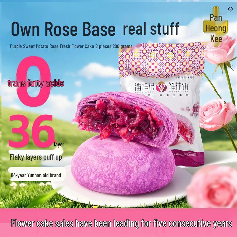 Pan Xiang Ji Rose Flower Pastry
