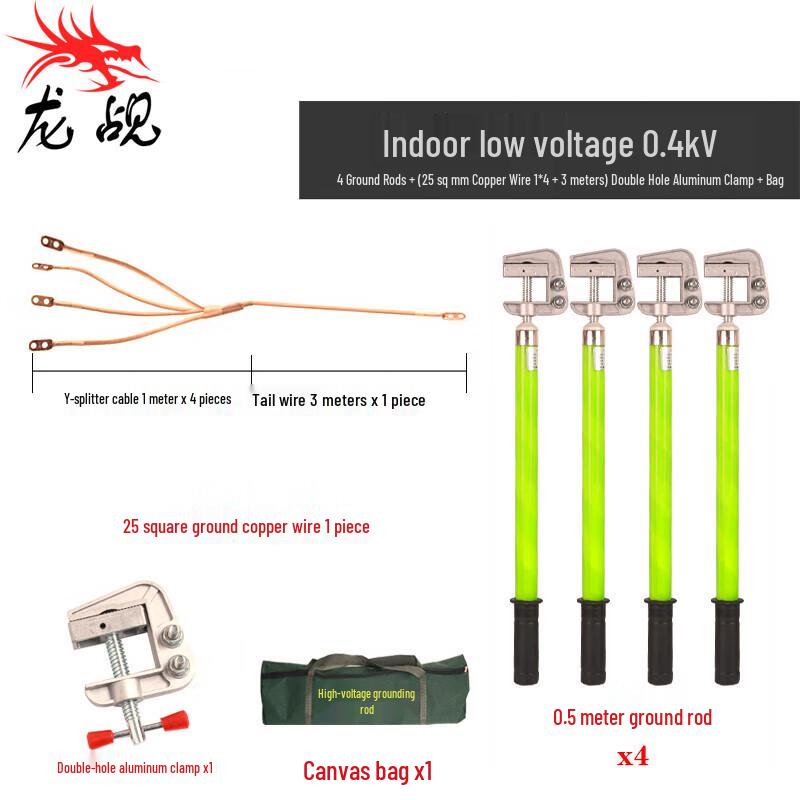 Longchen 10kV Three-Phase Short-Circuit Low-Voltage Portable Grounding Rod Set