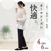 Choice of Plus Loose Solid 63cm FLUTE.MF Women's Pants, Slacks, Inseam, Stretch, Sizes, Fit, Long, Color, Casual, Spring/Summer (Black, Inseam, L)