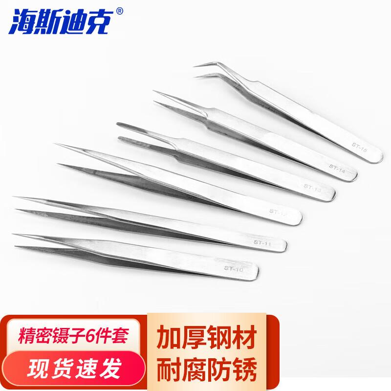 Heisidike HKCX-84 Stainless Steel Precision Tweezer Set 6-piece Set
