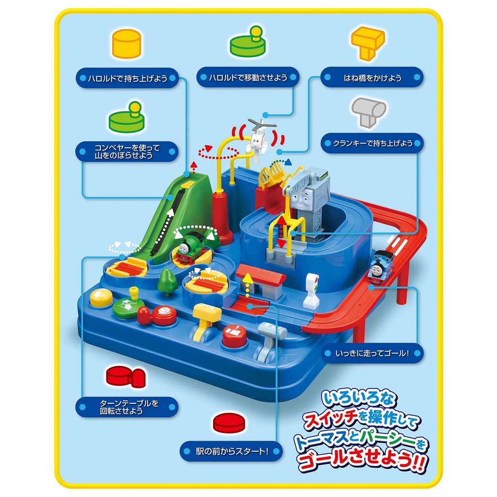 Gakken Thomas the Tank Engine Go 3 Years Old and 83691 Let's Adventure! (Target Age Over)