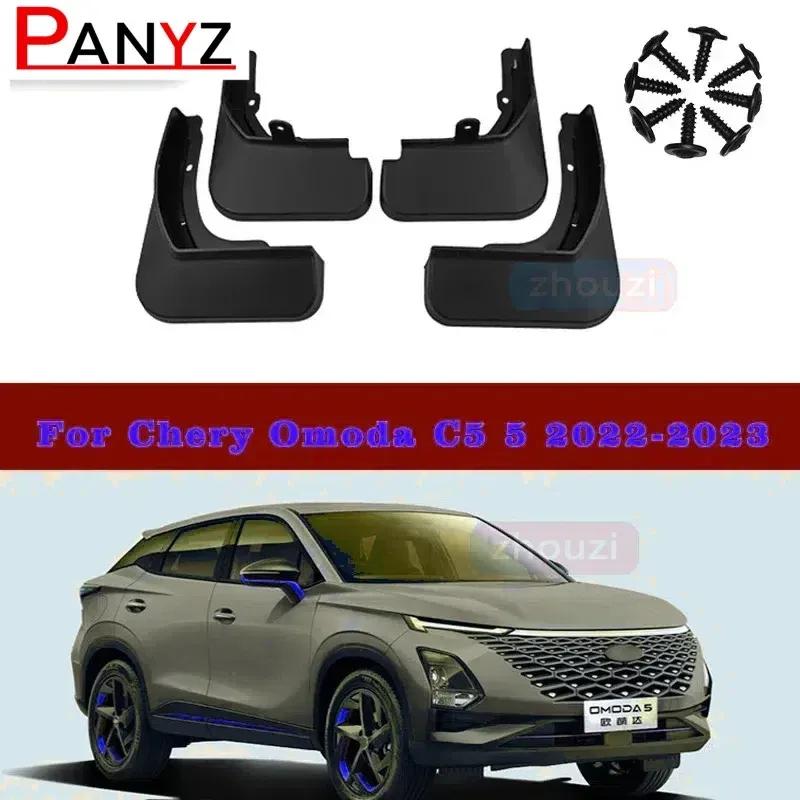 For Chery Omoda C5 5 FX   Mud Flaps Mudflap Front Rear Fender Anti-splash Mudguards Special Guard Splash Car Accessories