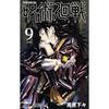 Kurgu – Çizgi Roman ve Manga