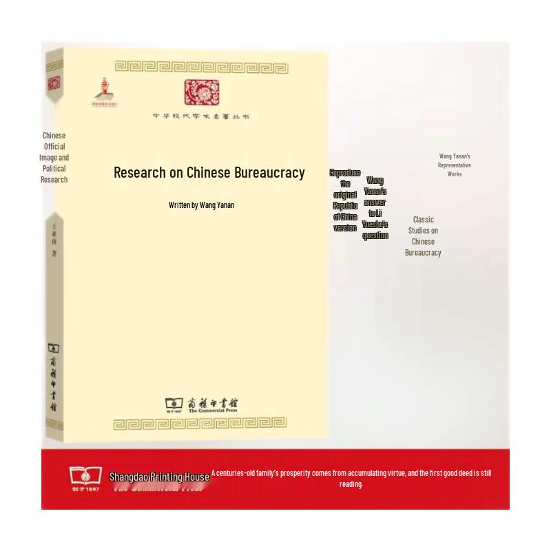 Modern Chinese Academic Masterpieces