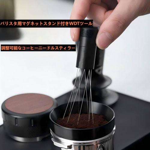 WDT Espresso Coffee Distribution Tool with Magnetic Stand, Adjustable Barista Needle Stirrer | 304 Stainless Steel | Eight 0.4mm Precision Needles (Bl