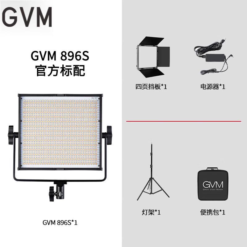 GVM Dual Color LED Video Panel Light