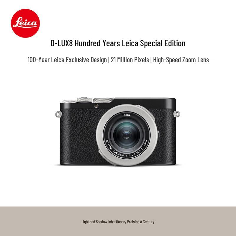 

Цифрова камера Leica D-Lux 8 Спеціальне видання до 100-річчя (версія CN)