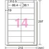 A-One Label Sticker 14 sides 22 sheets 72214