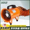 Portable Axial Flow Ventilation Fan