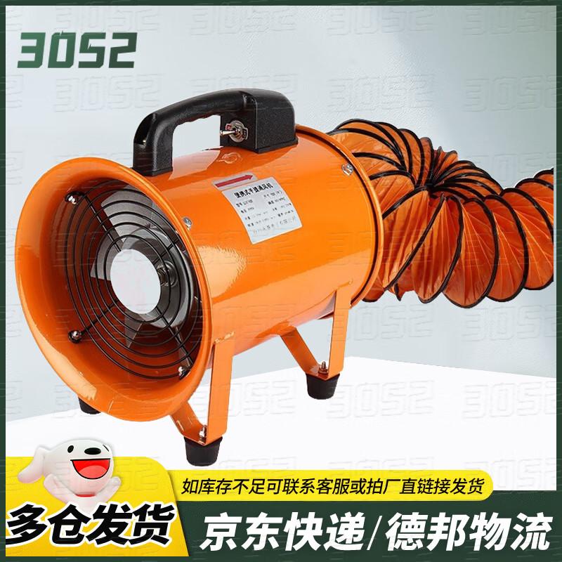 Portable Axial Flow Ventilation Fan