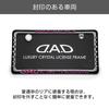 D.A.D Crystal License Frame II Rear Model [Black/Pink] Crystal SB195-01-01 DAD GARSON
