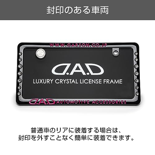 D.A.D Crystal License Frame II Rear Model [Black/Pink] Crystal SB195-01-01 DAD GARSON