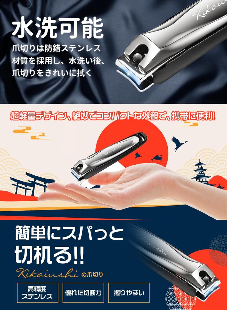 KIKAIUSHI Nail Premium Stainless with a File and Perfect for Fingers and Curved Easy To Suitable for and Perfect Gift Japanese-Made Clippers, Steel,