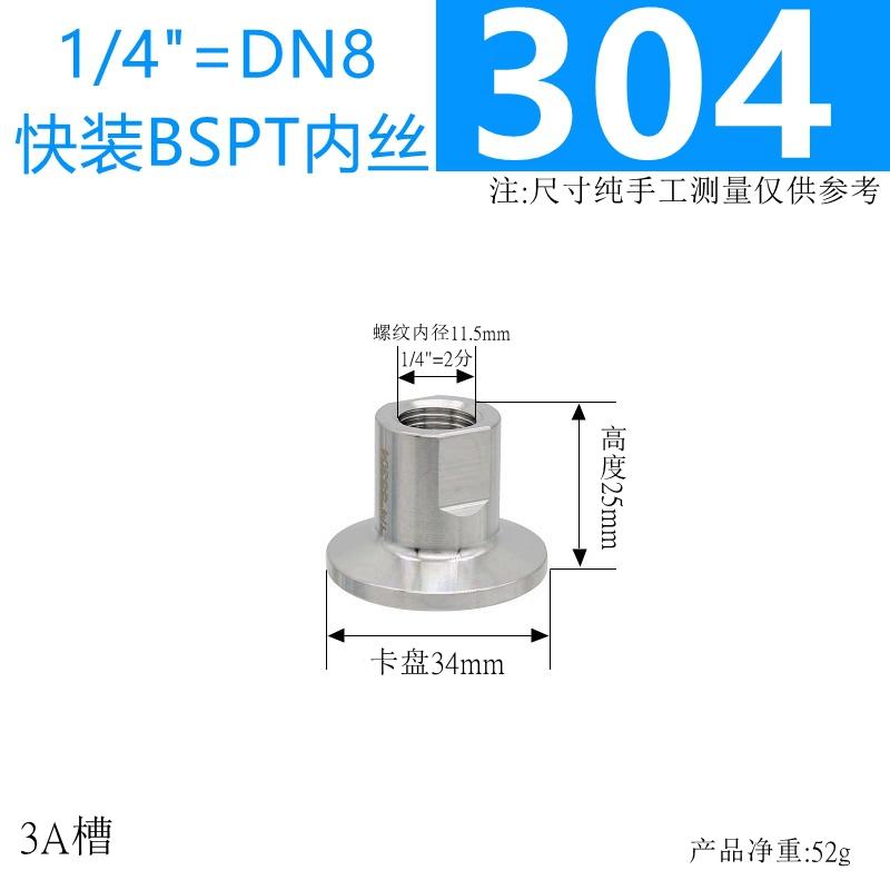 High Quality Thicken 1/4-2" BSPT Female 0.5" 1.5" 2" Tri Clover Ferrule Clamp S304/316 Stainless Steel Sanitary Plumbing Fitting
