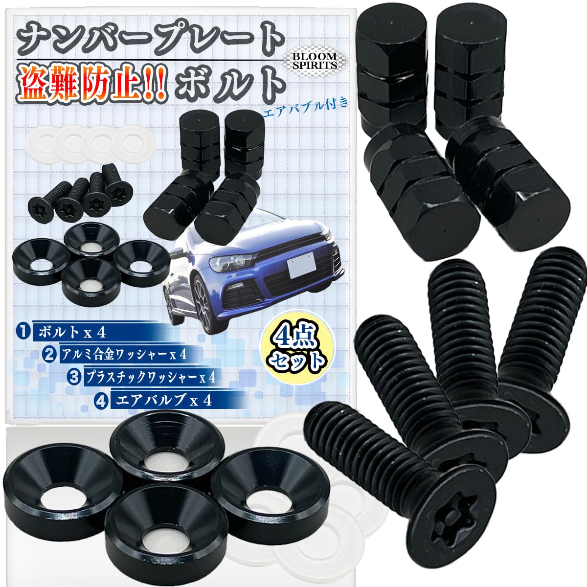 

BLOOM SPIRITS License plate anti-theft bolt screw with special wrench (black washer, black bolt, black valve set)