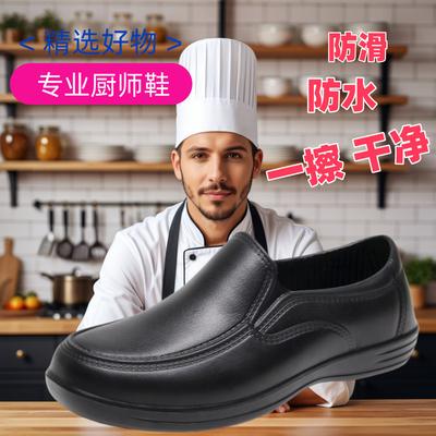 Kitchen Windproof, Shockproof, Oil-proof, Waterproof and Non-slip Shoes Chef Shoes Soft Sole Hotel Restaurant Back Kitchen Rain Shoes