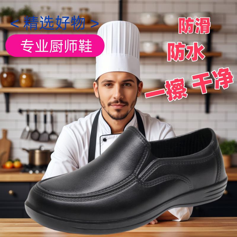 Kitchen windproof, shockproof, oil-proof, waterproof and non-slip shoes Chef shoes Soft sole Hotel restaurant Back kitchen rain shoes