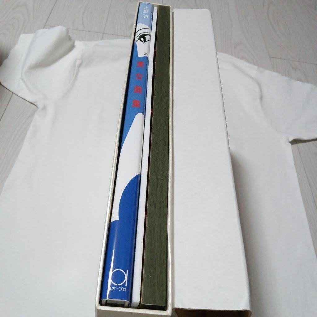 [USED] Isao Kojima Beauty Art Book with Original Reproductions