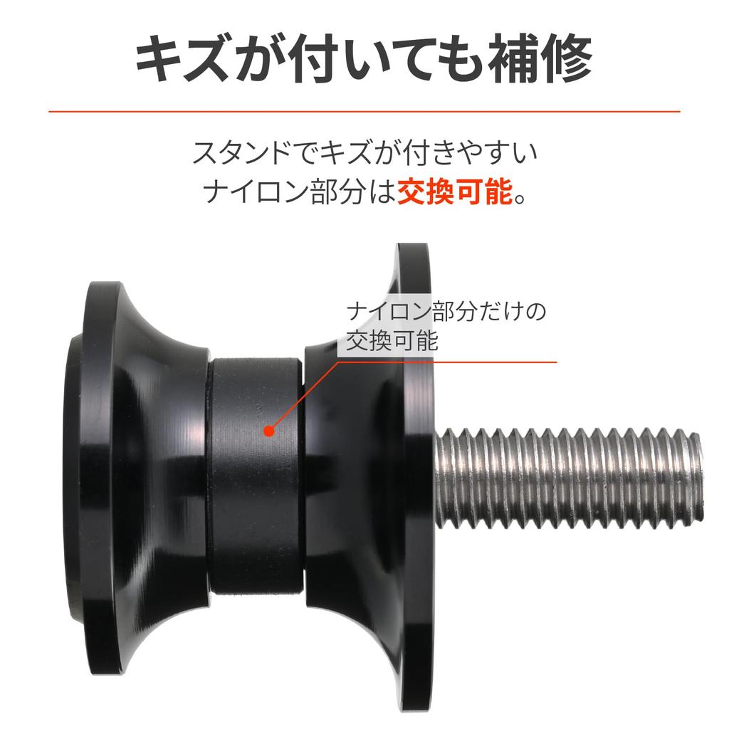 Daytona Bike Stand Rear Swing Arm Spool for M8 Nylon