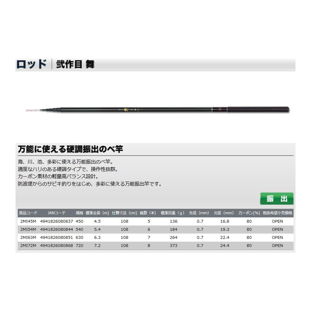 OGK Second Mai Hard Tone 720 2MI72M (OGK)
