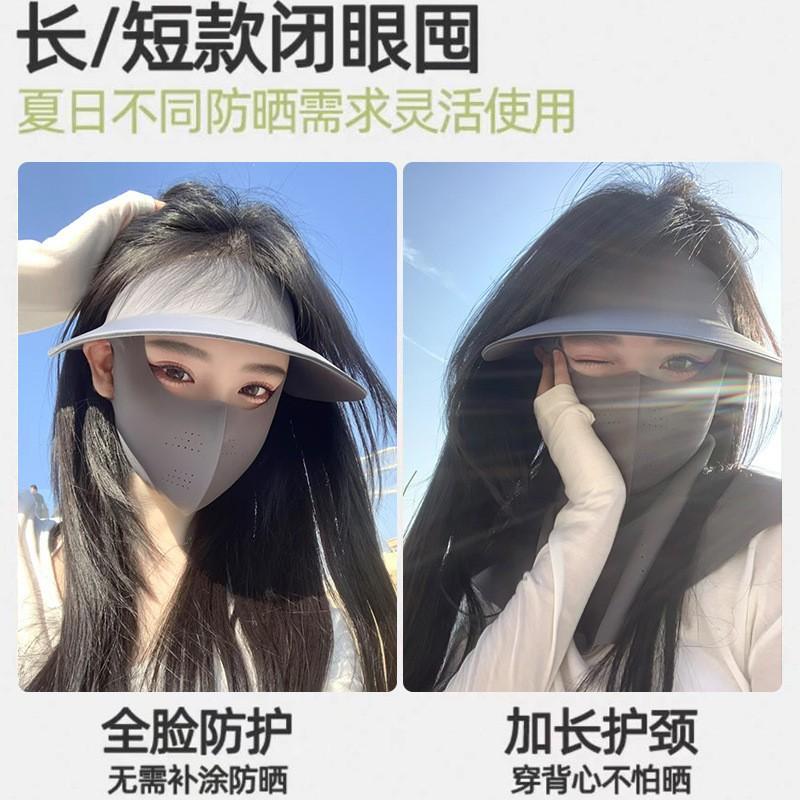 Empty top hat women's removable ice silk sunscreen mask summer full face sunscreen hat