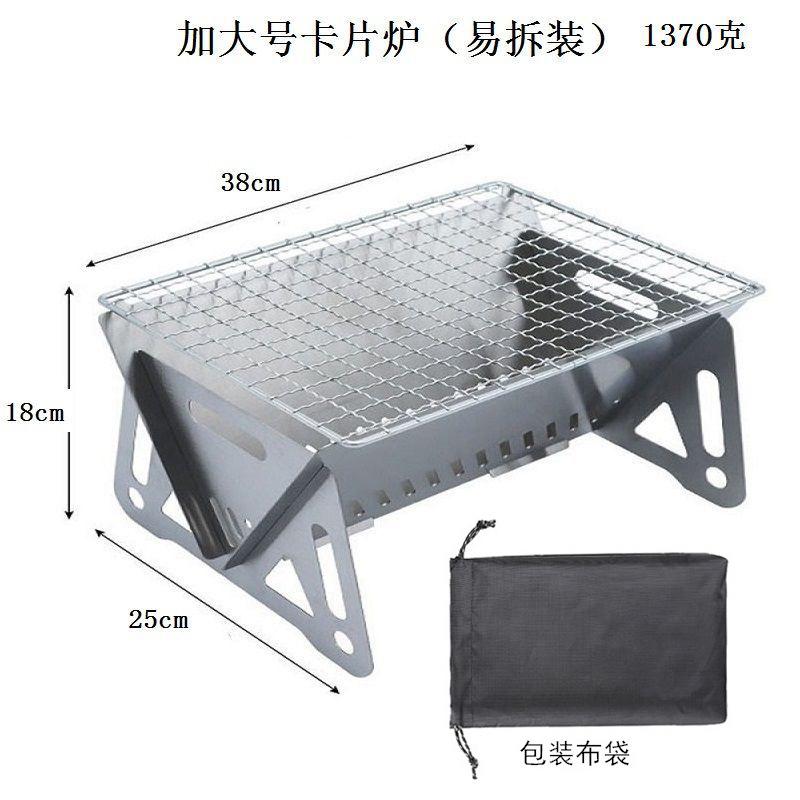 Barbecue Grill, Folding Barbecue Grill, Assembled Ultra Thick Portable Outdoor Card Style Thickened Barbecue Grill