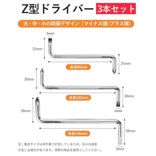Vitalux Offset Screwdriver Set, 3-Piece Set, Right-Angle Z-Shaped, Double-Head, Corrosion-Resistant, Compact, Portable, for DIY Repairs, Electronics,