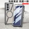 For Samsung Z Fold 7 Case Magnetic Suction Vegan Carbon Fiber Style Leather Screen Protector Tempered Glass Film Plating Cover