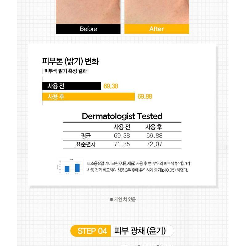 TOSOWOONG - 8 Days Spot Cream