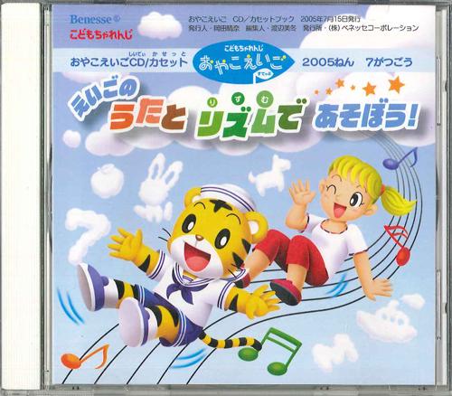 

CD VARIOUS - Let s Play English Songs And Rhythm 5ECD07 EMI Japan Children s Used