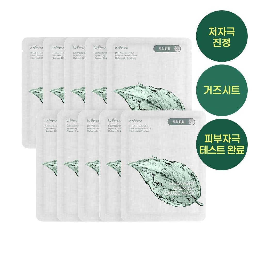 Isntree Mugwort Calming Gauze Mask 10 Sheets
