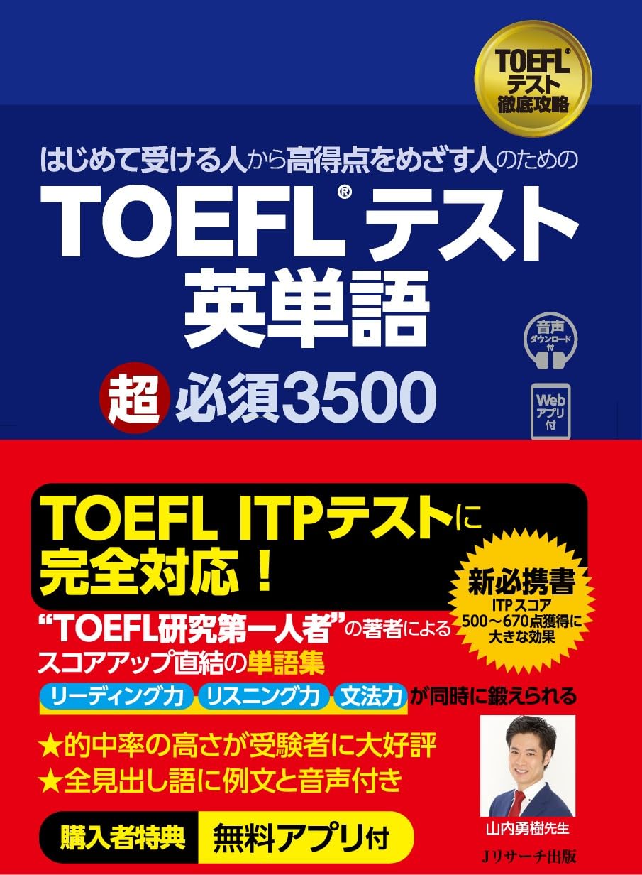 TOEFL® Test Vocabulary: 3500 Essential Words for First-Time Test Takers and Those Aiming for High Scores
