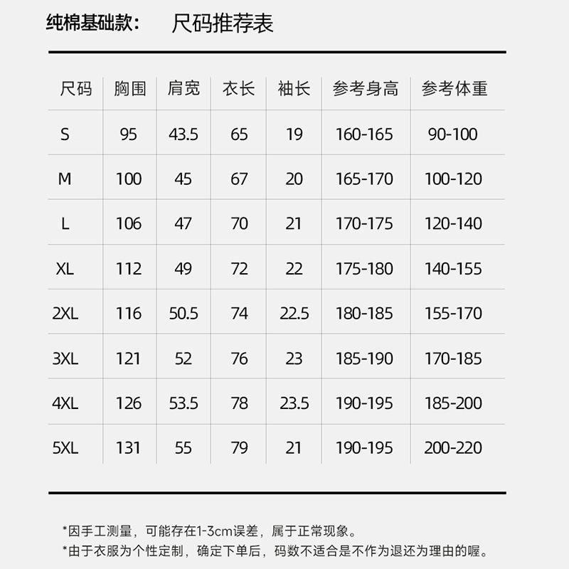 High-end work clothes t-shirt printed logo cultural shirt class clothes t-shirt custom round neck short sleeve pure cotton clothes