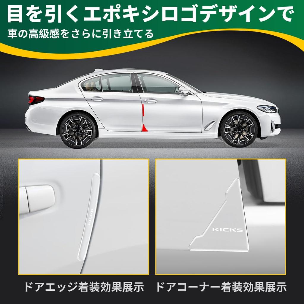 KIX Suitable Car Door Guard Door Scratch Prevention Protector Scratch