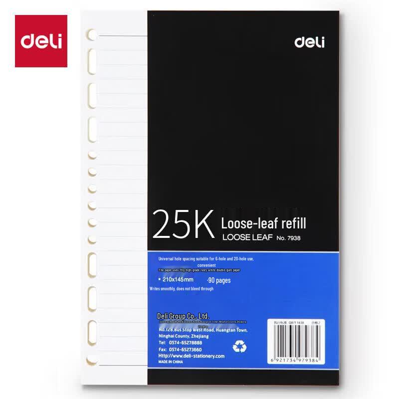 Deli 7938 B5 20-Hole Loose-Leaf Refill Paper, 90 Sheets, 12-Pack
