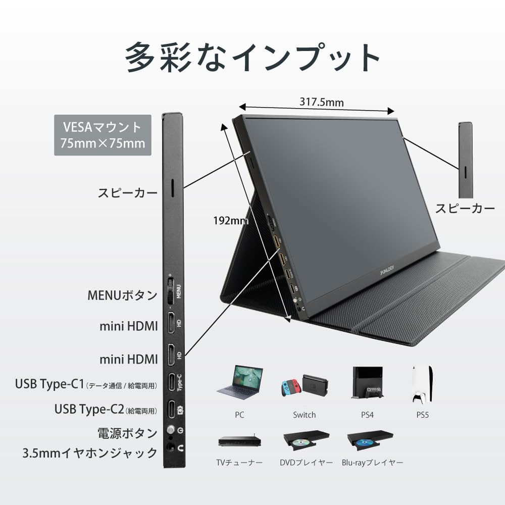 FUNLOGY Mobile Monitor Inches Lightweight and Thin 615g Full HD 1920 X 1080 Dual Display Remote Work Game USB Cable Included Japanese (Monitor/Mobile