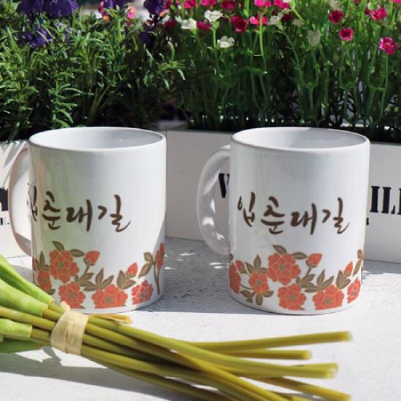 ec188-Design Mug 2p-Ipchundaegil Flower