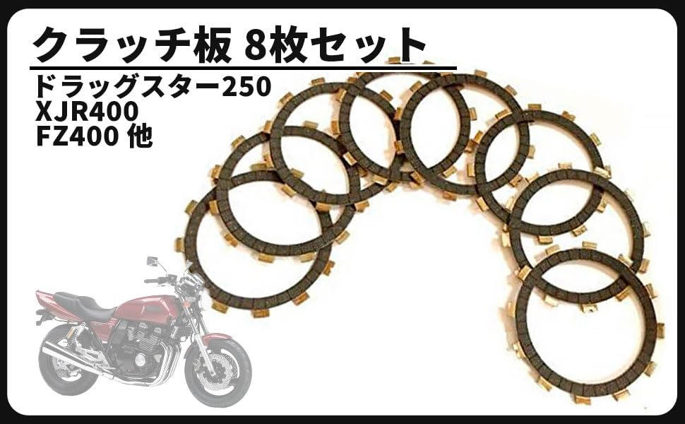 Yamaha Motorcycle Clutch Plate Set of 8 Maintenance Parts External