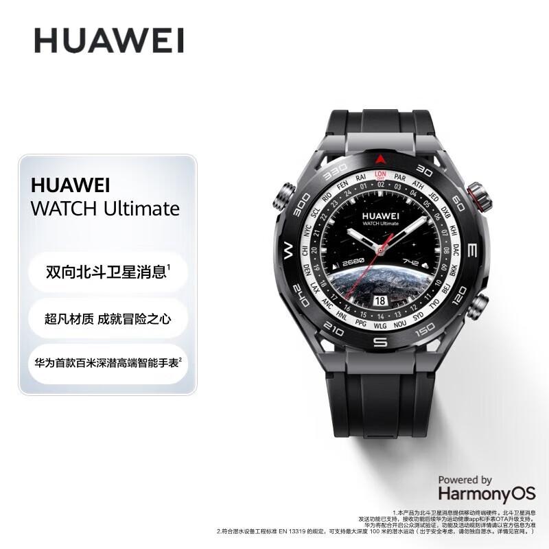 

HUAWEI WATCH Ultimate Smartwatch (CN version)