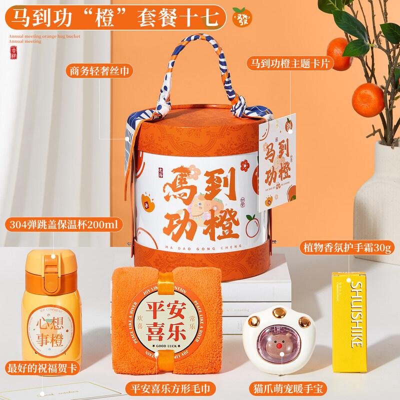 Celebration Gift Set with Thermos & Essentials
